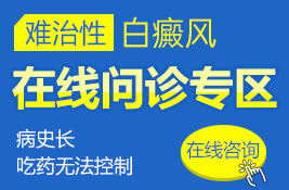 合肥华夏白癜风院附属中医医院